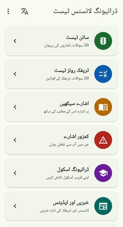 App home screen