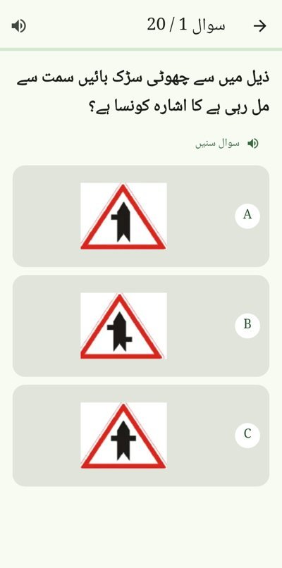 Road sign test question